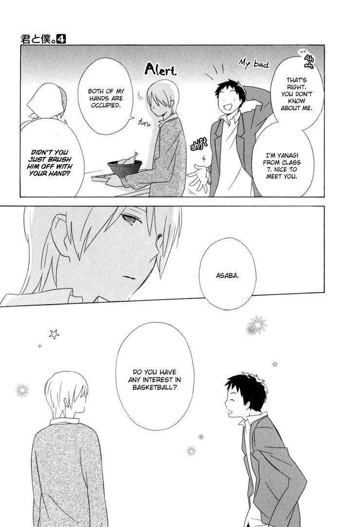 Kimi To Boku Chapter 17 #8