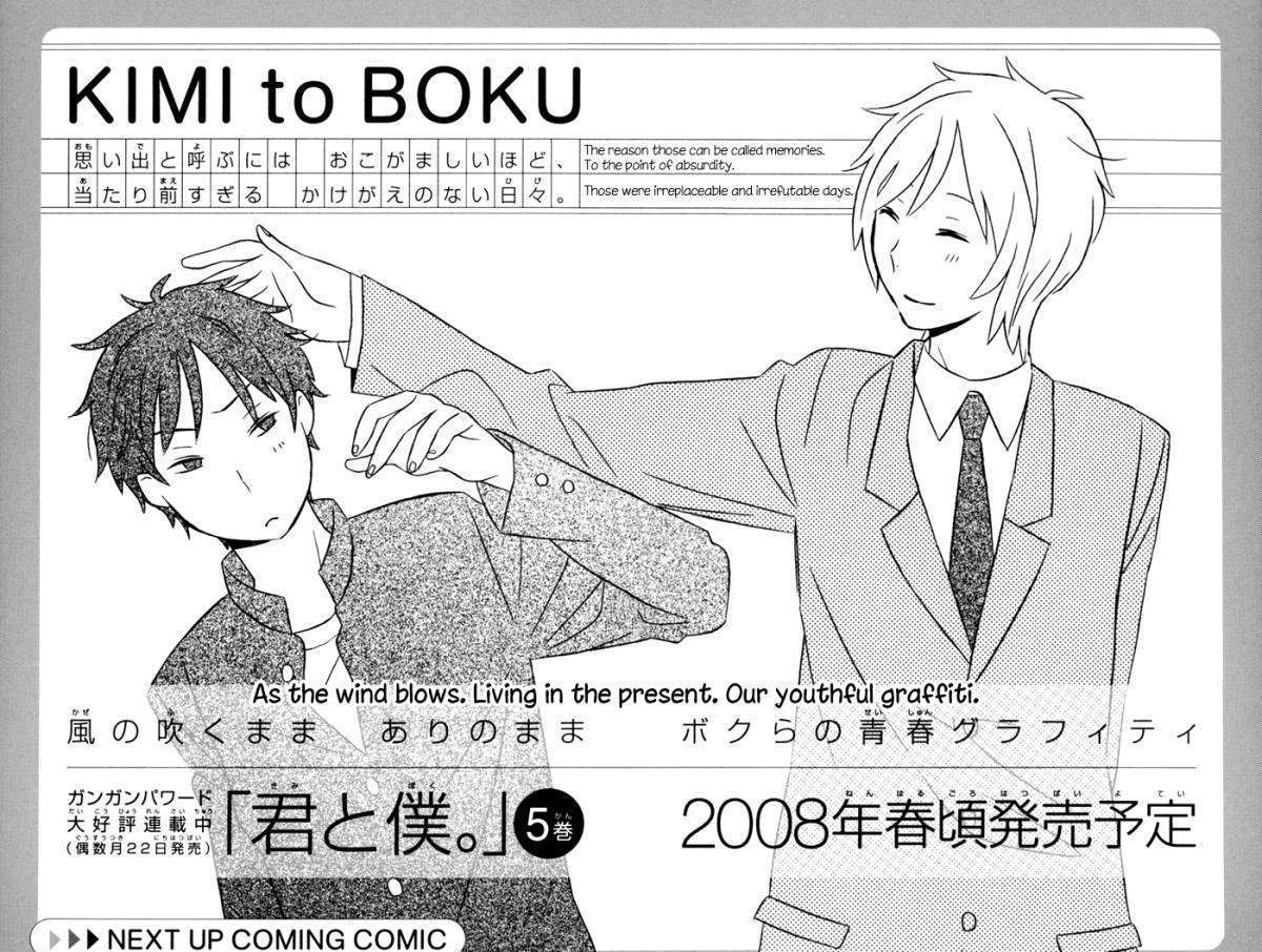 Kimi To Boku Chapter 17 #64