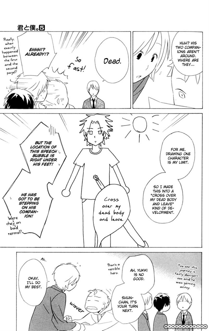 Kimi To Boku Chapter 19 #11