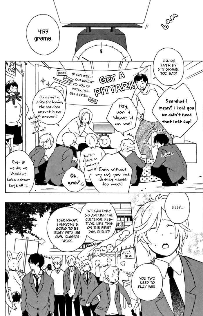 Kimi To Boku Chapter 11 #14