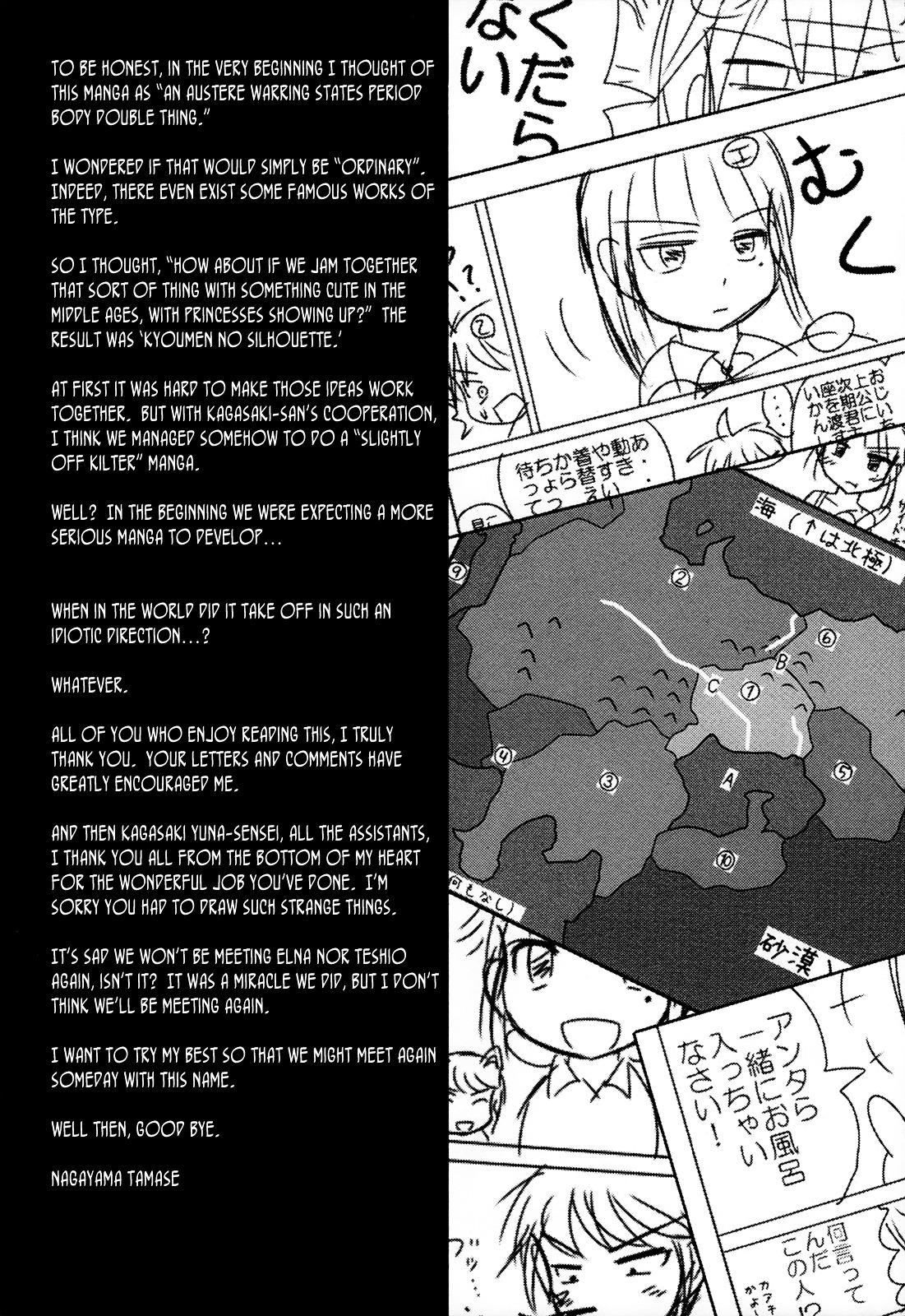 Kyoumen No Silhouette Chapter 25 #24