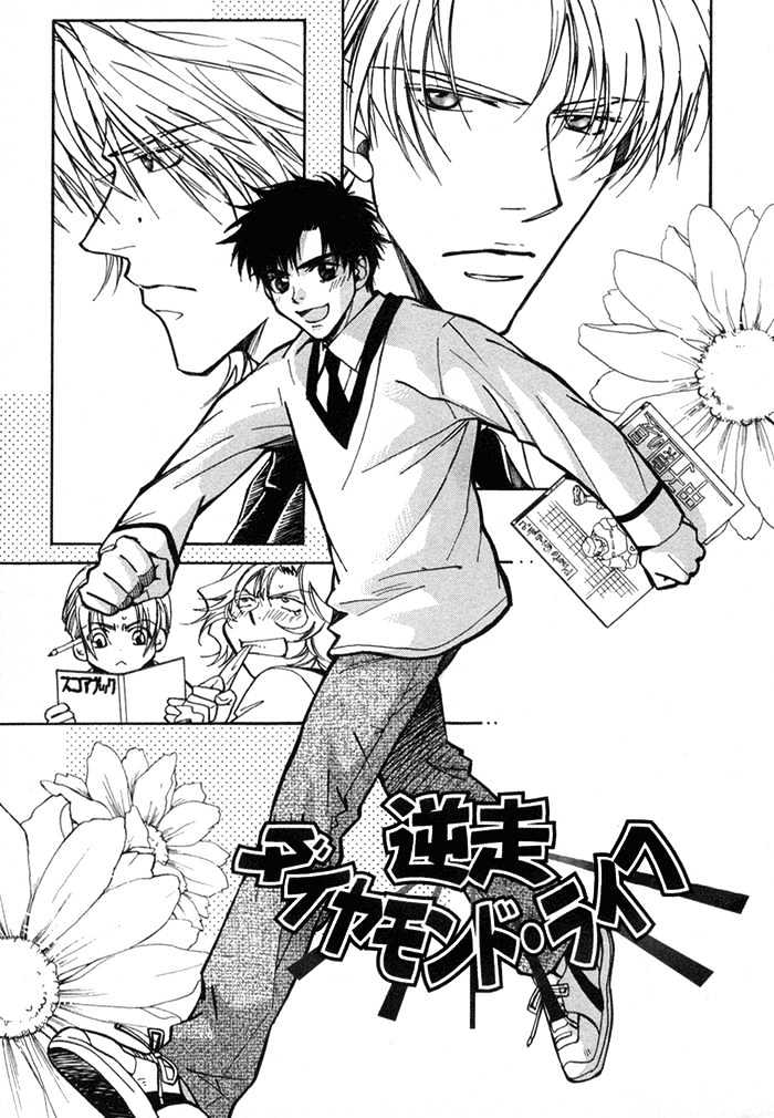 Asayake No Diamond Life Chapter 0 #73