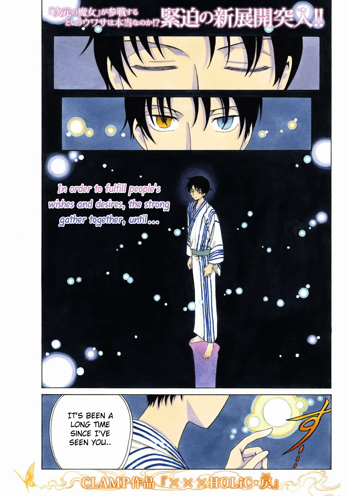 Xxxholic Rei Chapter 53 #4