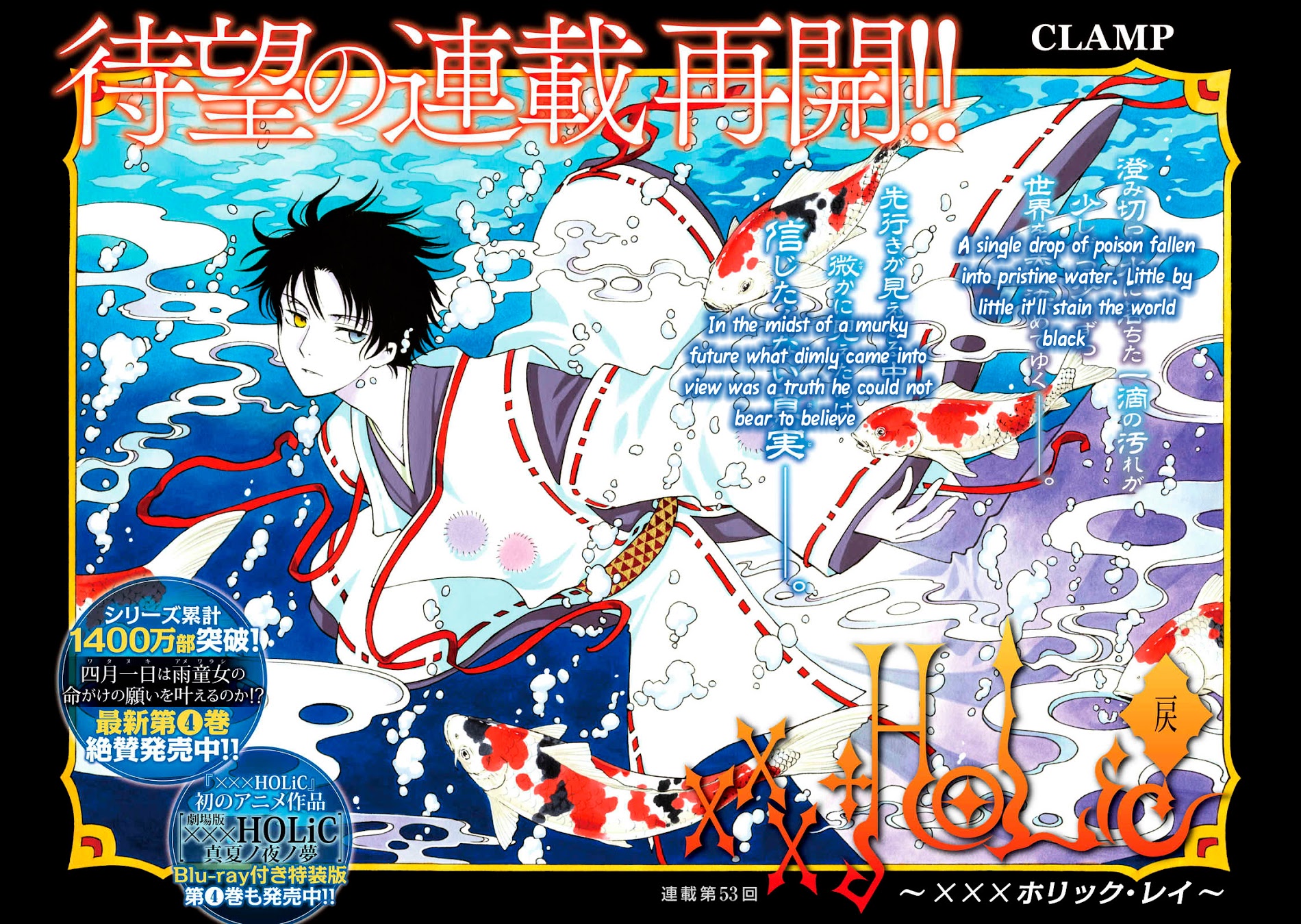 Xxxholic Rei Chapter 53 #5