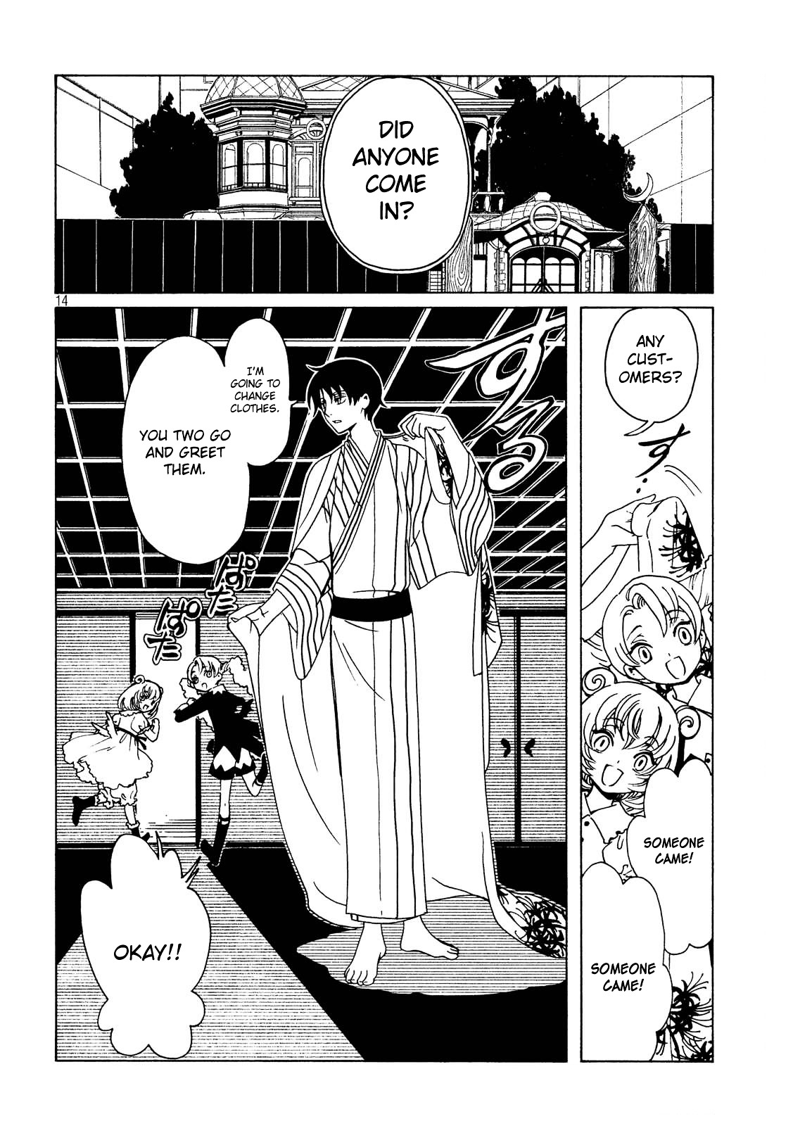 Xxxholic Rei Chapter 53 #16