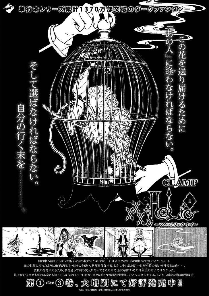 Xxxholic Rei Chapter 52 #18