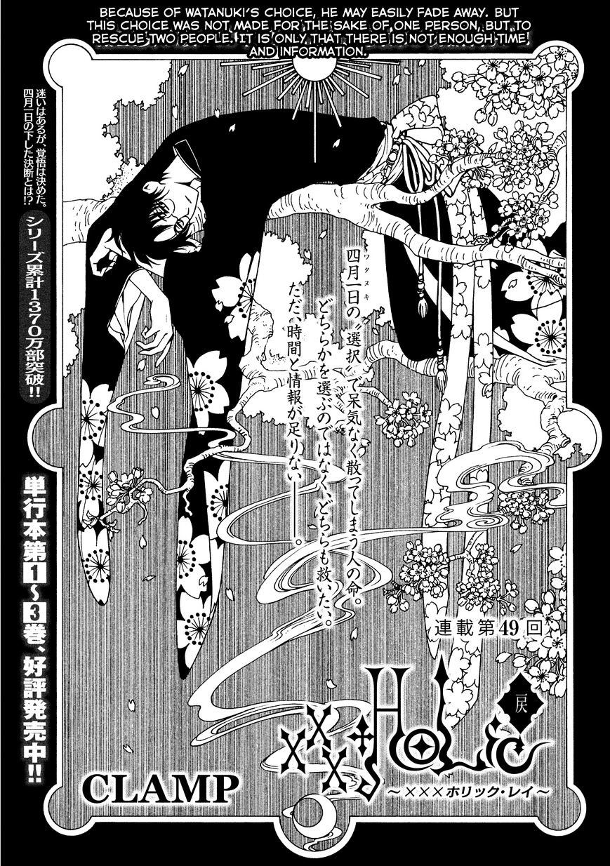 Xxxholic Rei Chapter 49 #3