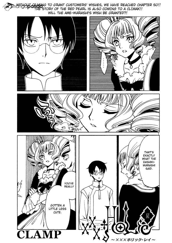 Xxxholic Rei Chapter 50 #3