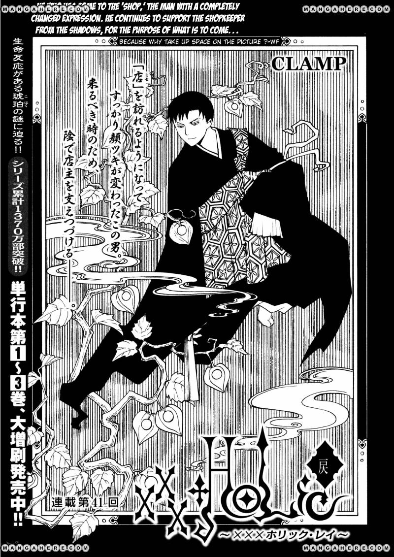 Xxxholic Rei Chapter 41 #3