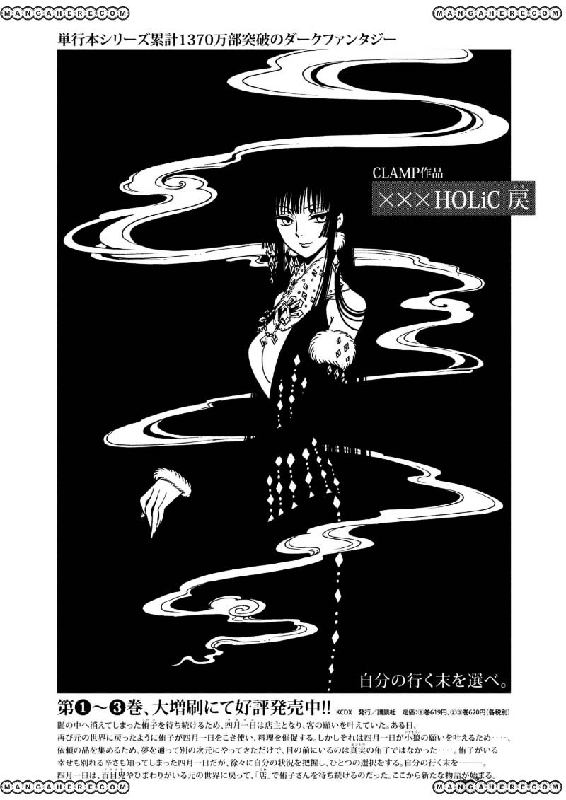 Xxxholic Rei Chapter 41 #15