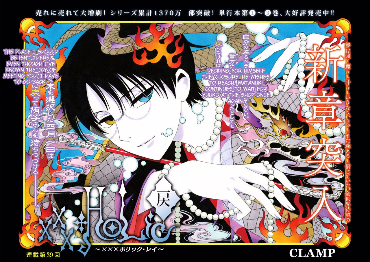 Xxxholic Rei Chapter 39 #5