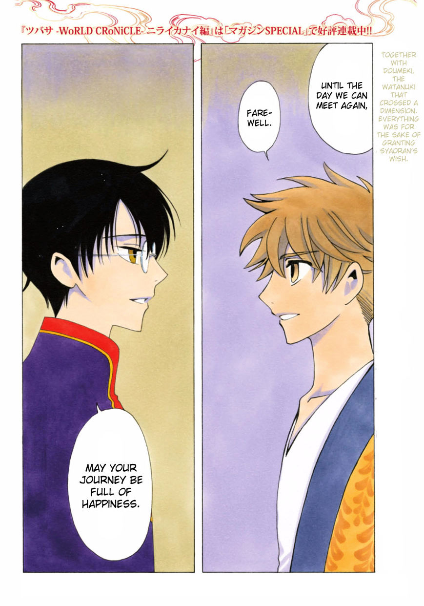 Xxxholic Rei Chapter 39 #6