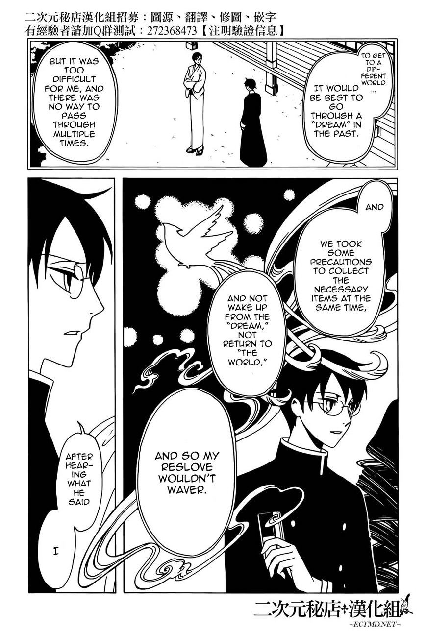 Xxxholic Rei Chapter 37 #8