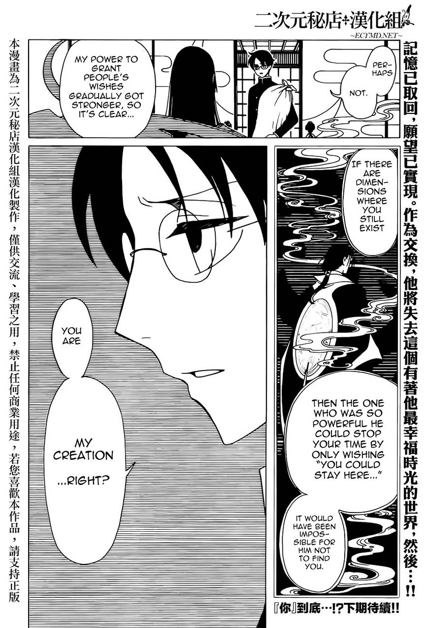 Xxxholic Rei Chapter 37 #16