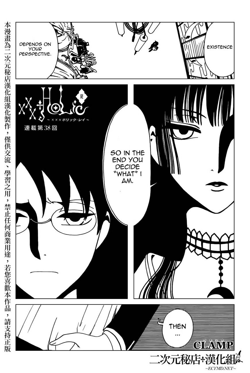 Xxxholic Rei Chapter 38 #1