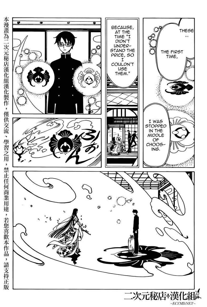 Xxxholic Rei Chapter 38 #10