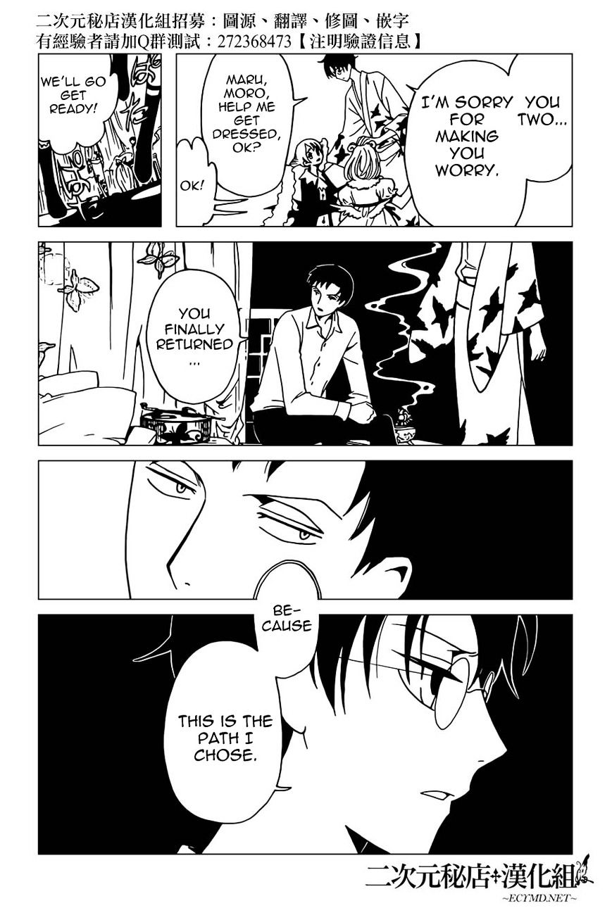 Xxxholic Rei Chapter 38 #17