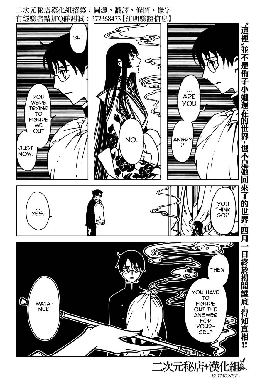 Xxxholic Rei Chapter 36 #2