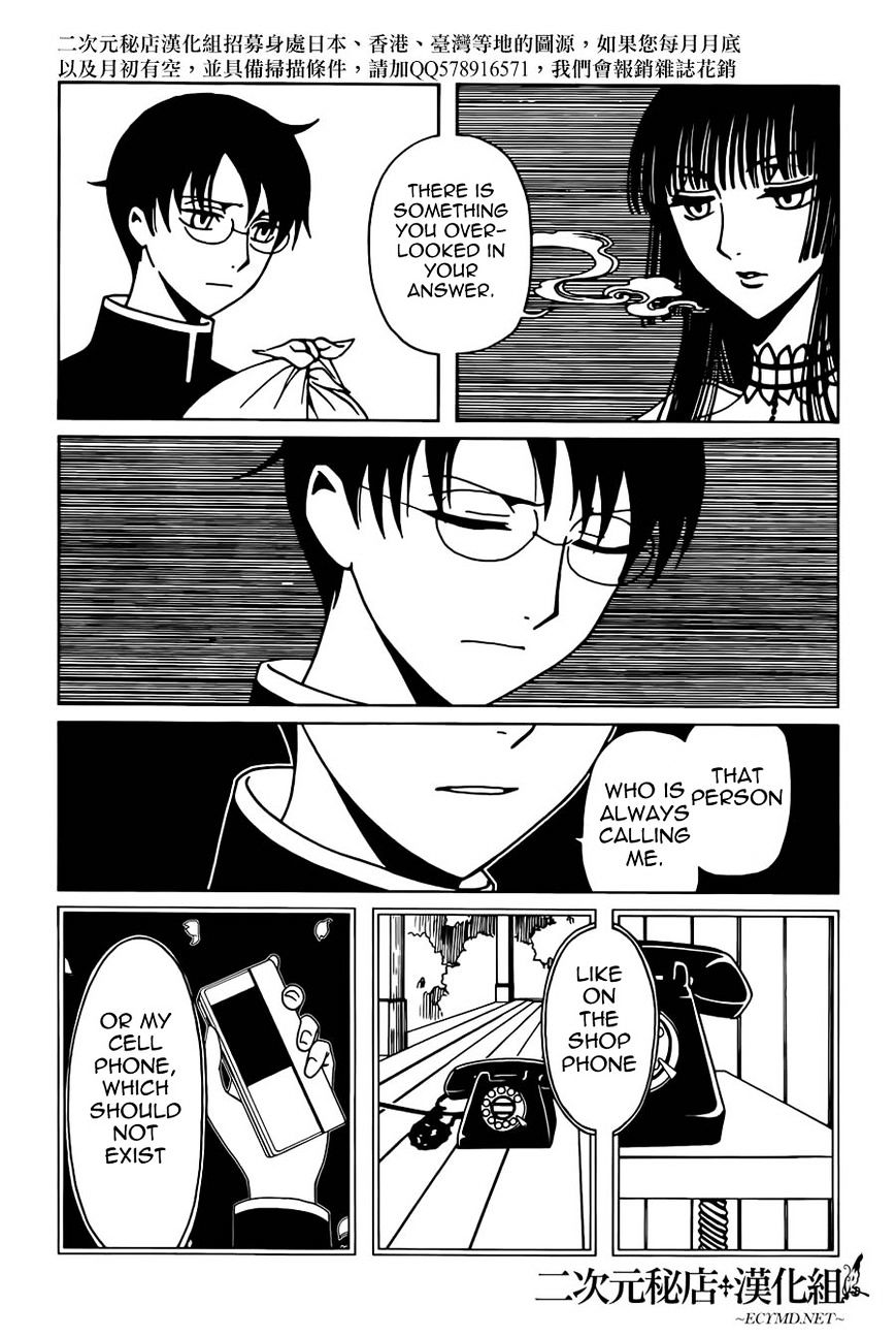 Xxxholic Rei Chapter 36 #3