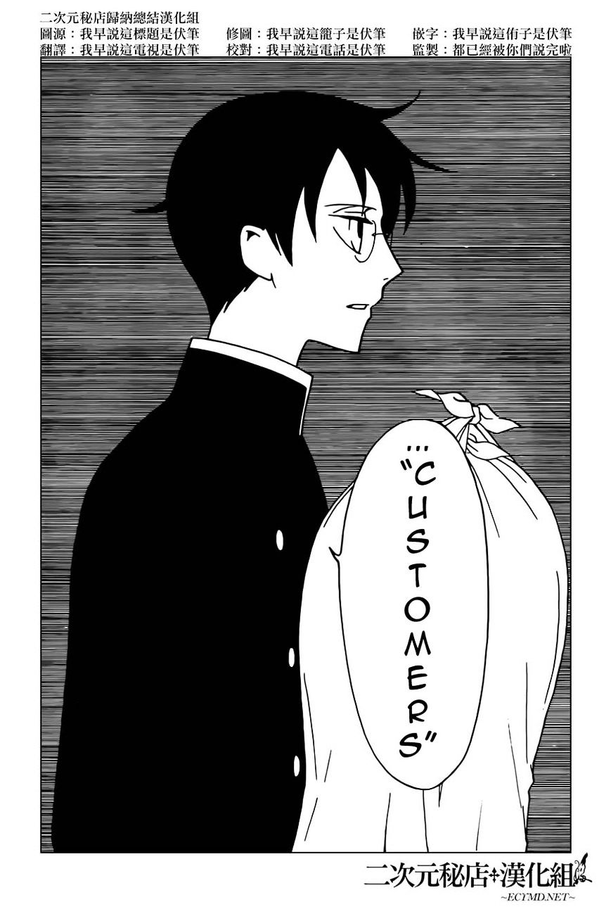 Xxxholic Rei Chapter 36 #6