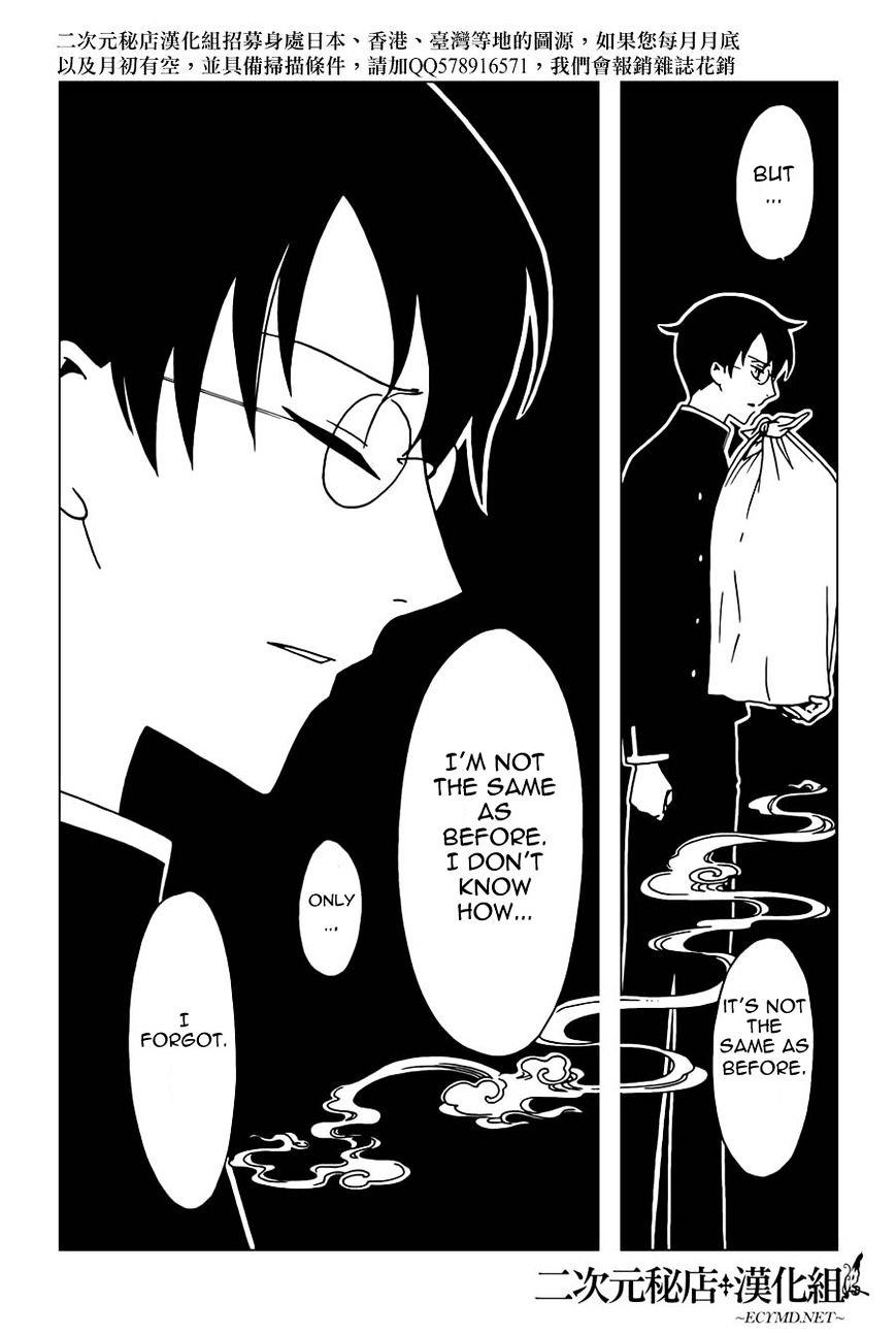 Xxxholic Rei Chapter 35 #3