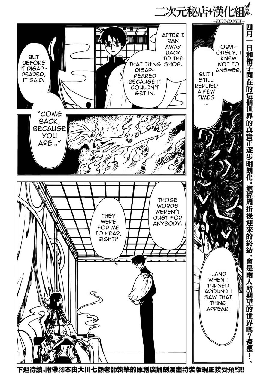 Xxxholic Rei Chapter 35 #11