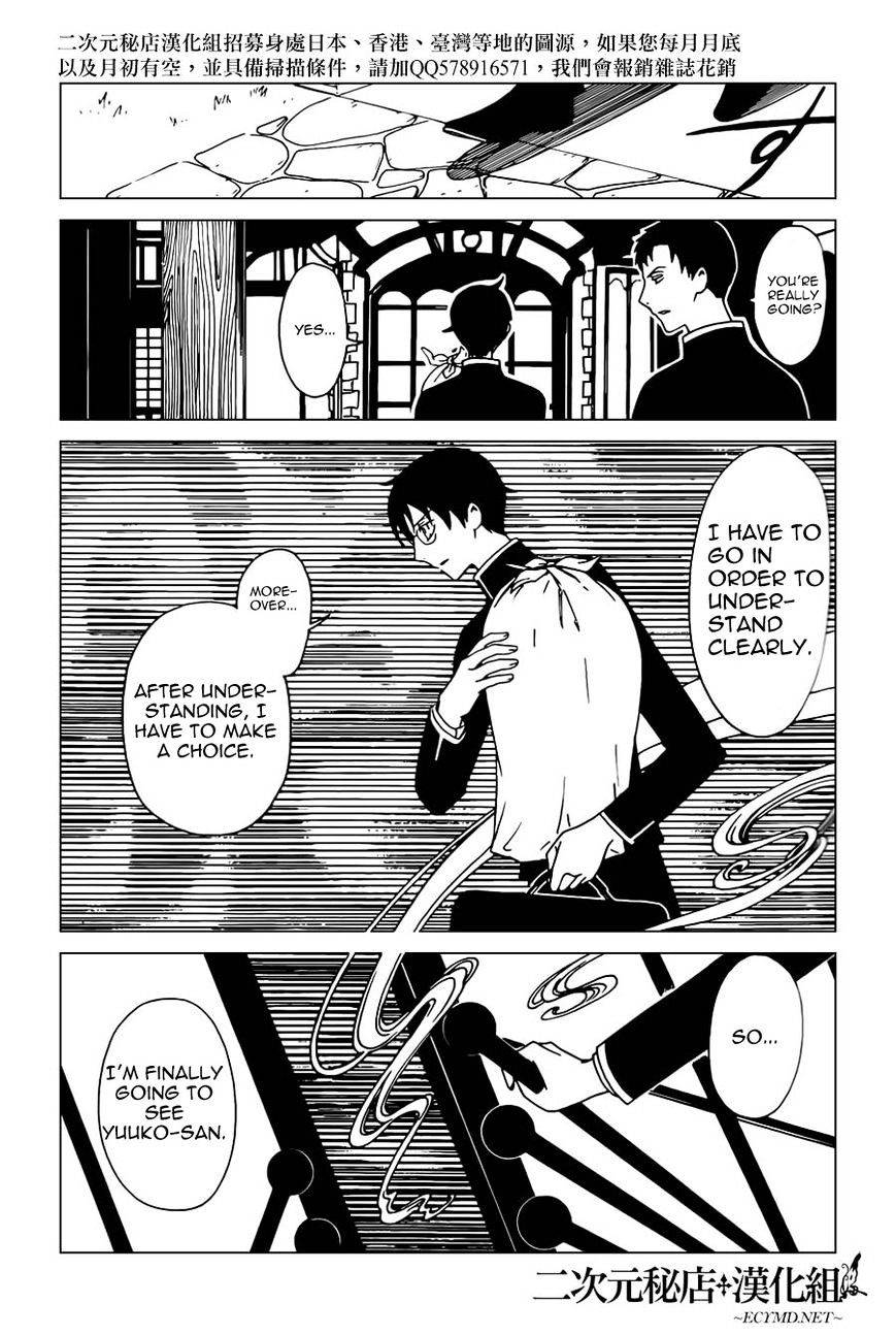 Xxxholic Rei Chapter 34 #3