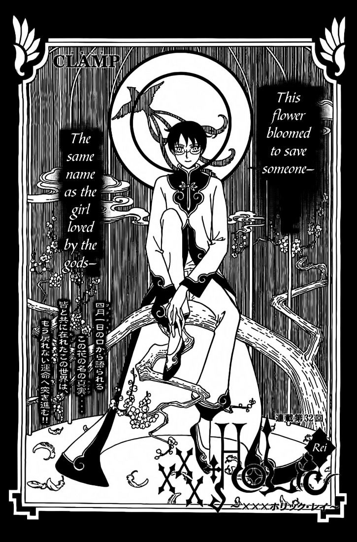 Xxxholic Rei Chapter 32 #2