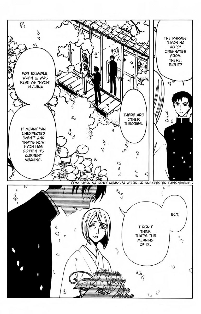 Xxxholic Rei Chapter 31 #9