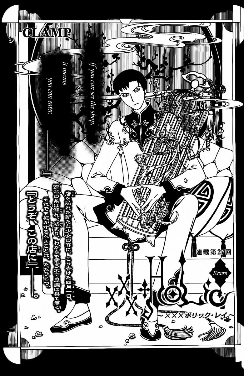 Xxxholic Rei Chapter 27 #1