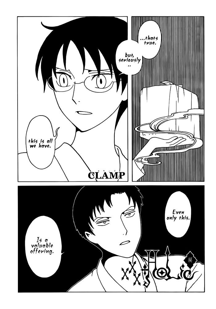 Xxxholic Rei Chapter 17 #1