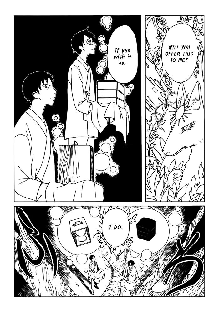 Xxxholic Rei Chapter 17 #3