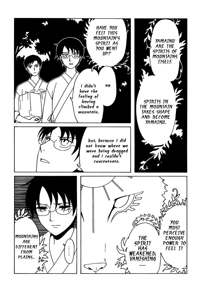 Xxxholic Rei Chapter 16 #7