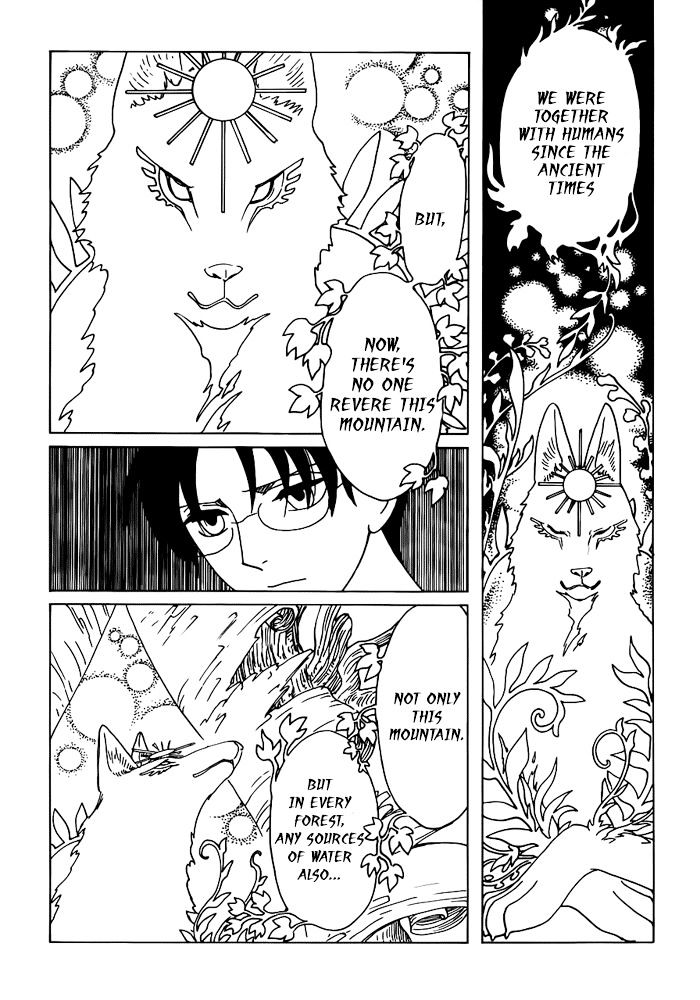 Xxxholic Rei Chapter 16 #9