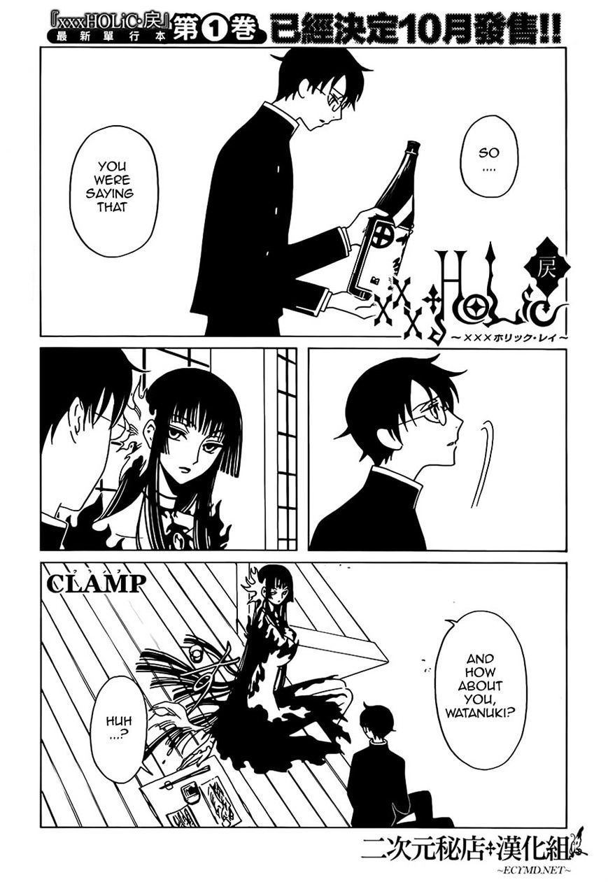 Xxxholic Rei Chapter 12 #1