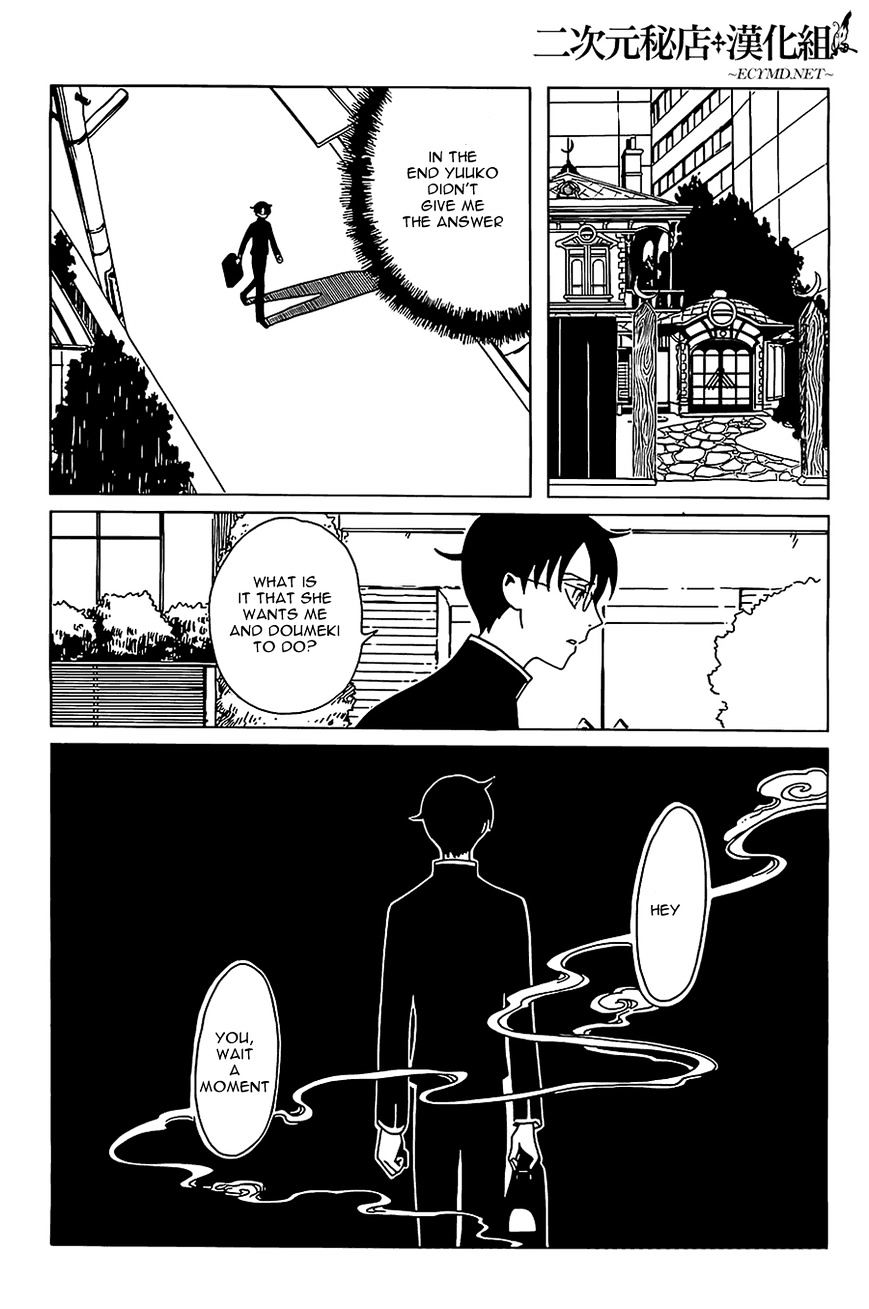 Xxxholic Rei Chapter 9 #10