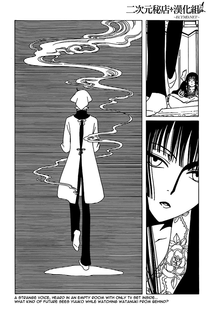 Xxxholic Rei Chapter 8 #13