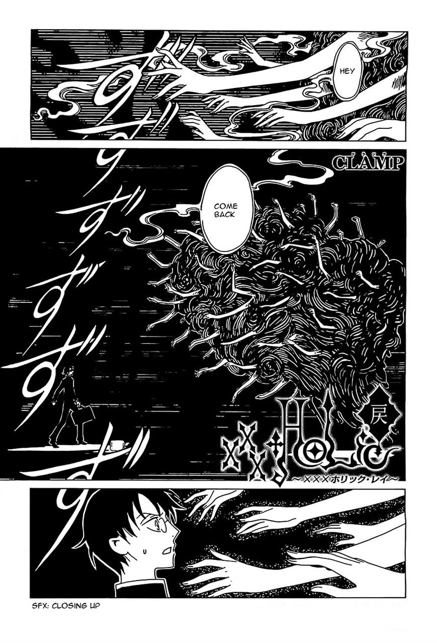 Xxxholic Rei Chapter 11 #1