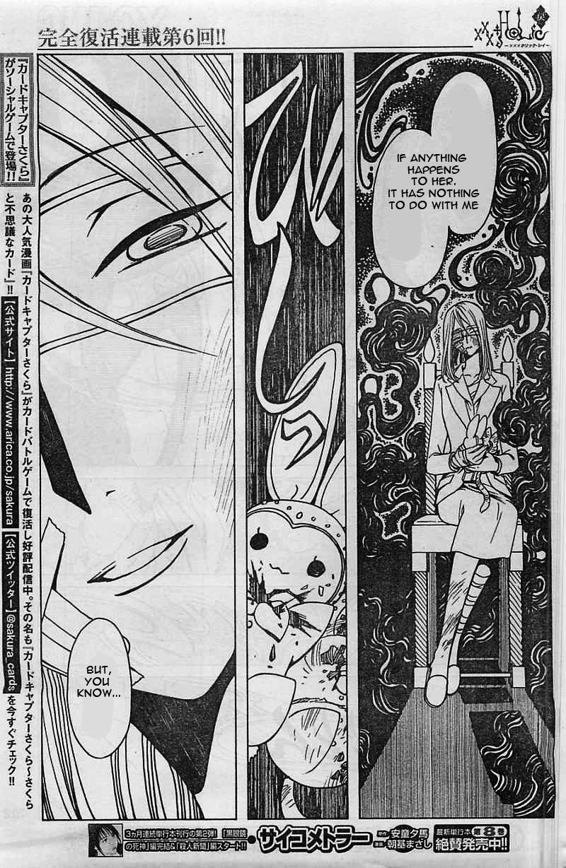 Xxxholic Rei Chapter 6 #12