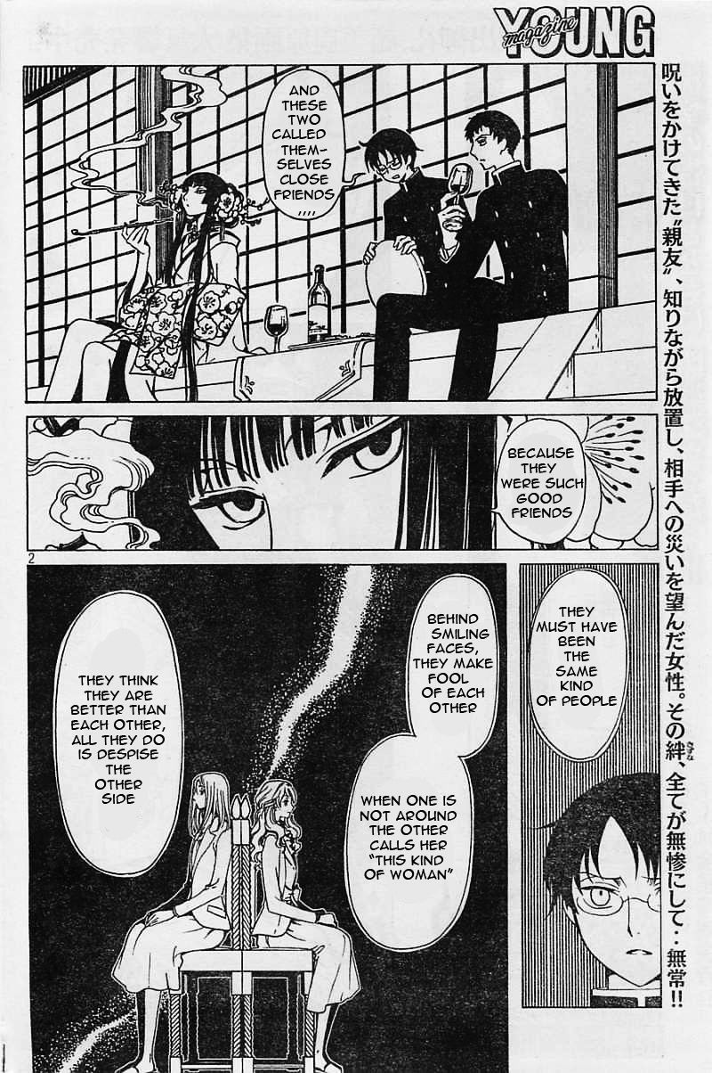 Xxxholic Rei Chapter 7 #3