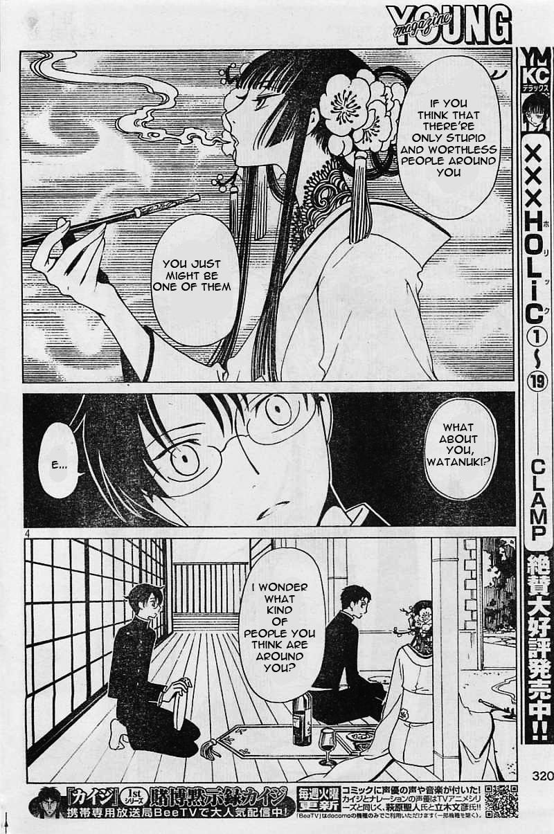 Xxxholic Rei Chapter 7 #5