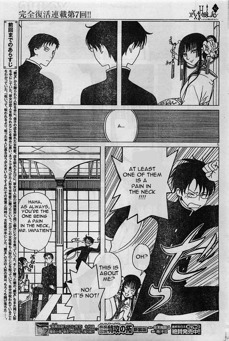 Xxxholic Rei Chapter 7 #6