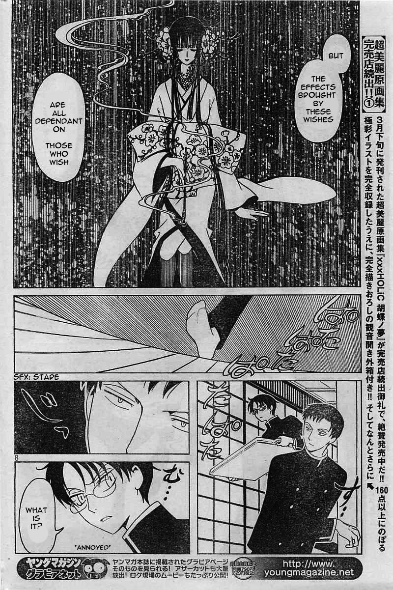 Xxxholic Rei Chapter 7 #9