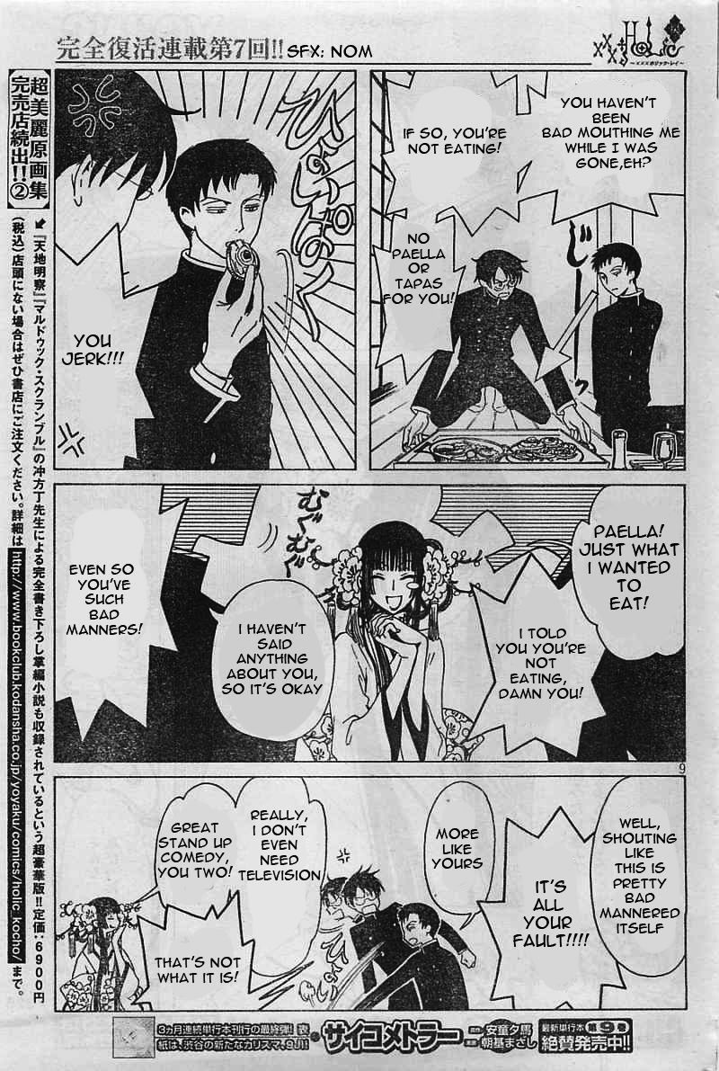 Xxxholic Rei Chapter 7 #10