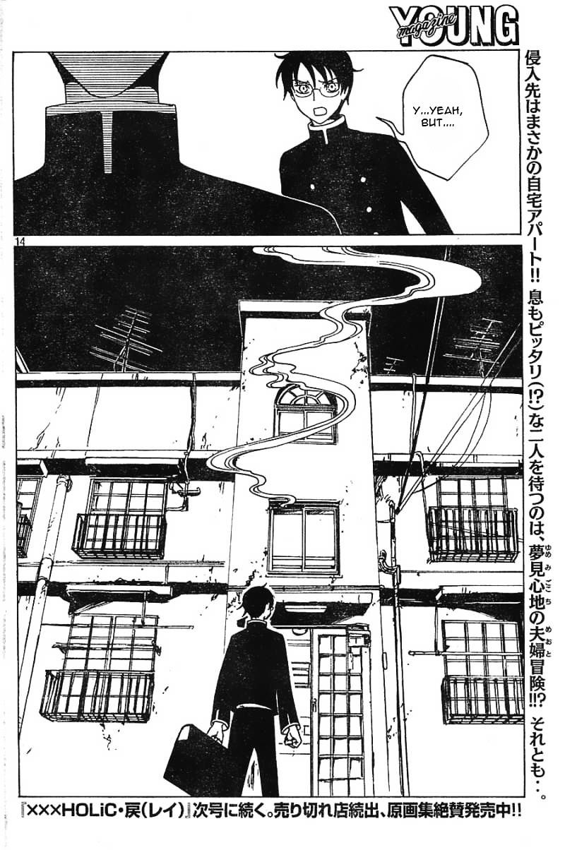 Xxxholic Rei Chapter 7 #15