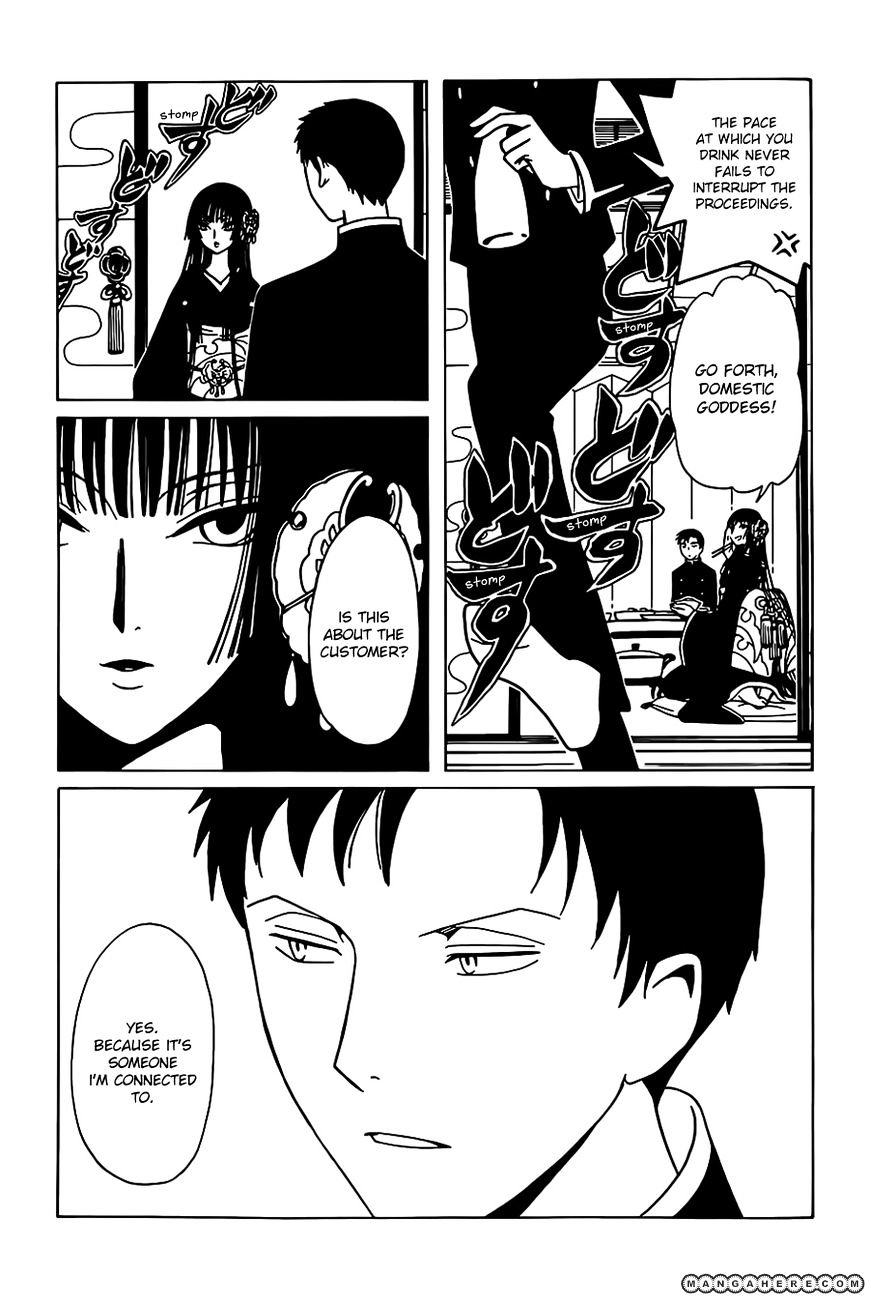 Xxxholic Rei Chapter 3 #11