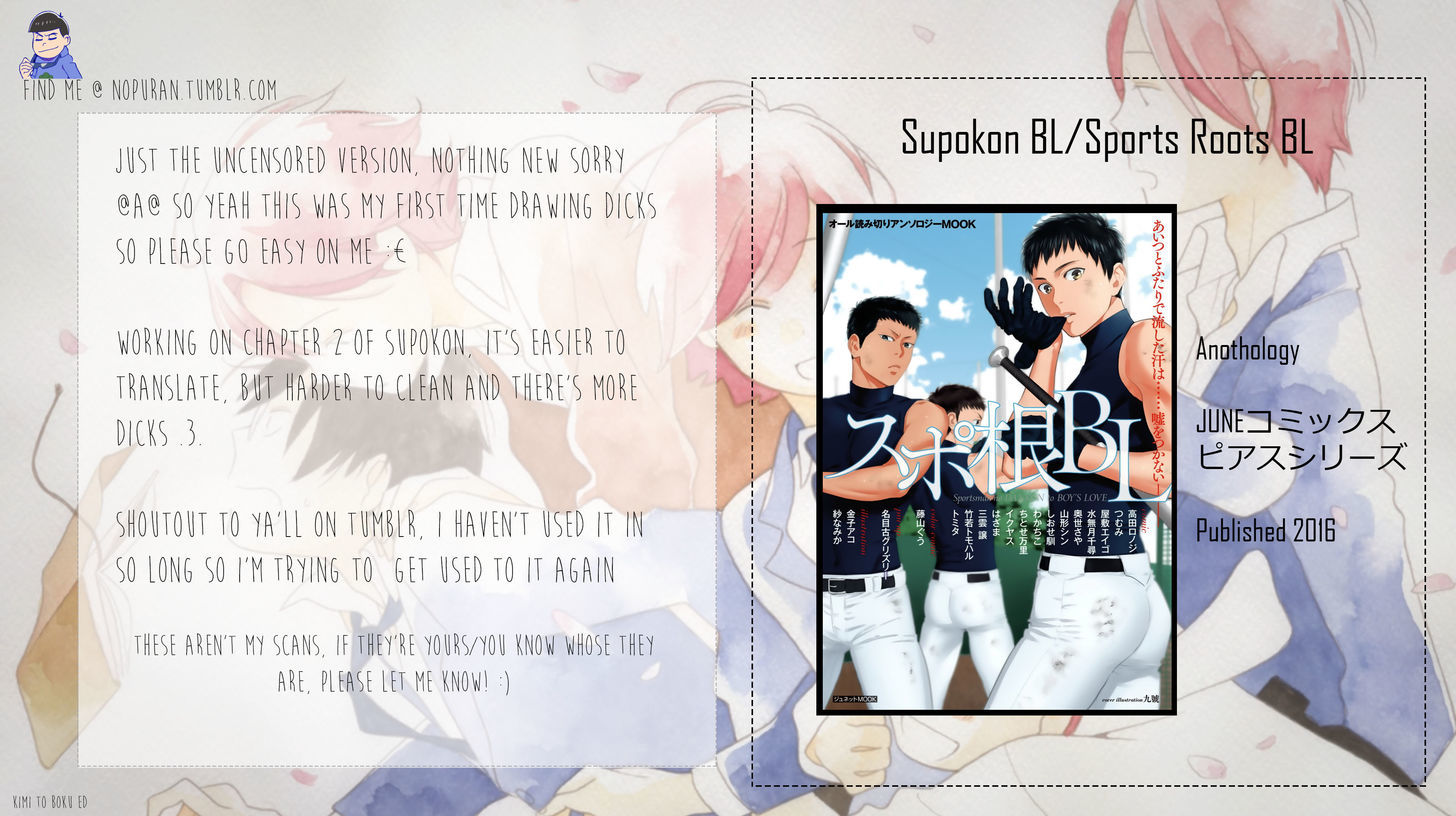 Sports Roots Bl Chapter 1 #1