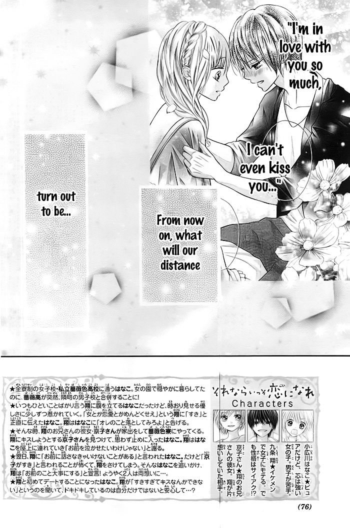 Sorenara Isso Koi Ni Nare Chapter 10 #3