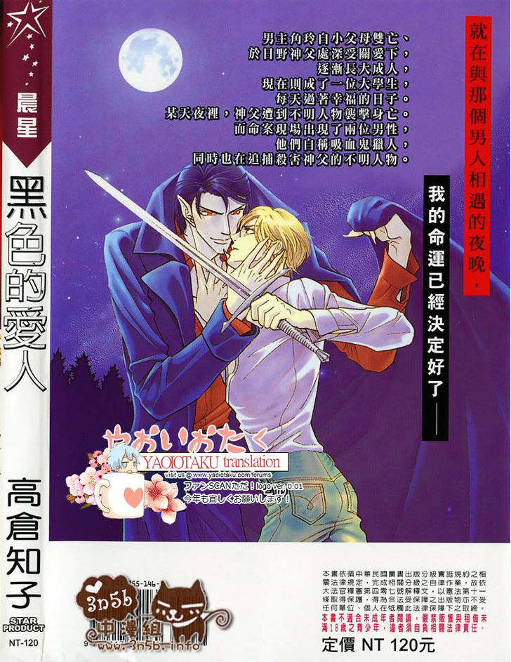 Yamiiro No Aijin Chapter 1 #2