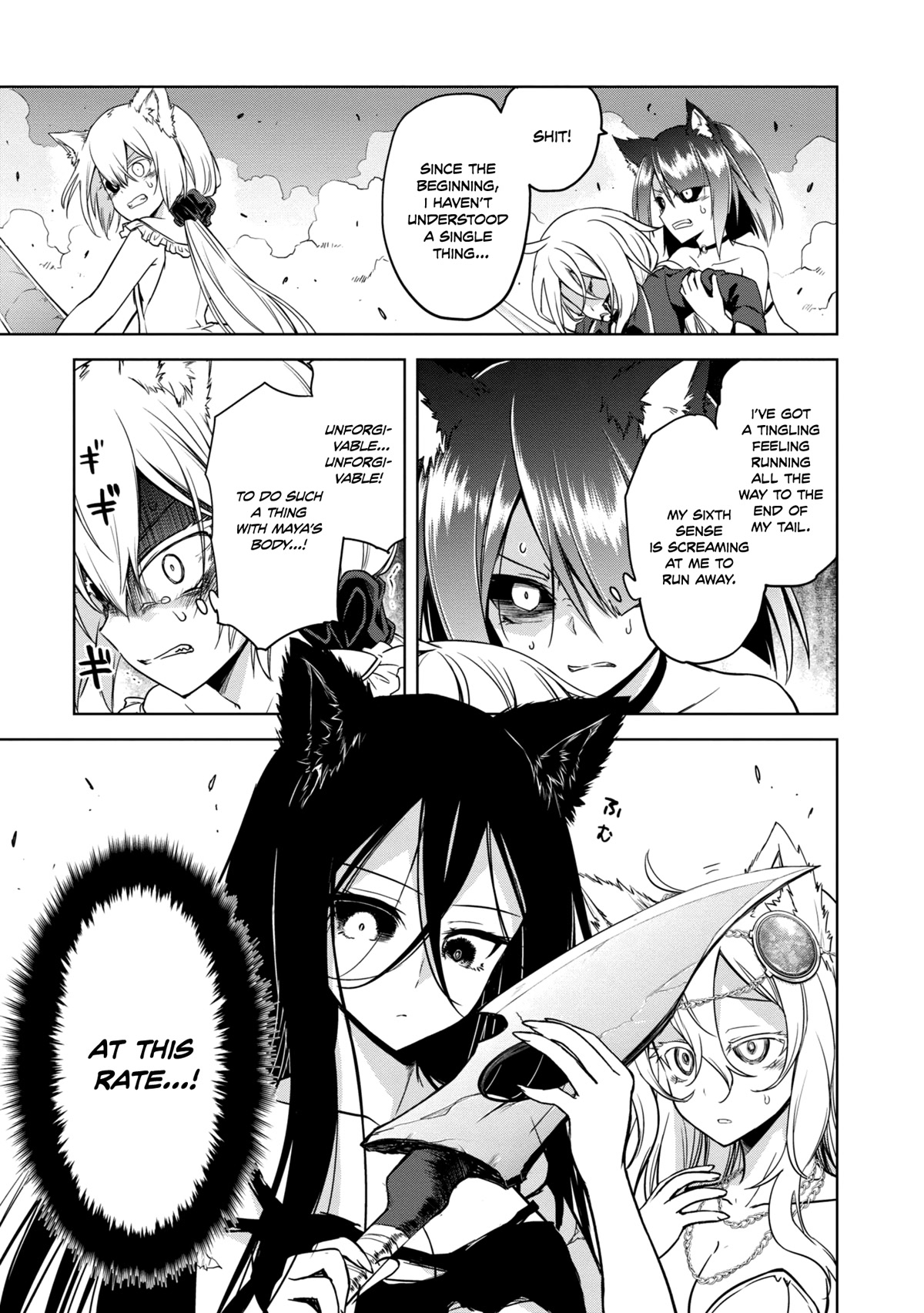 The Wolf In Love And Mille-Feuille Chapter 17 #12